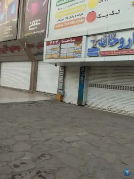 عکس های ساختمان ۴۴۴ در محله ارشاد مشهد