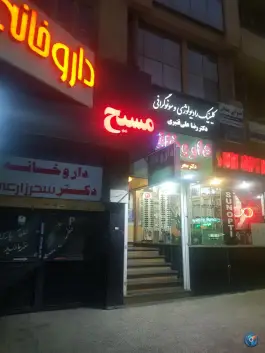 ساختمان مسیح در محله فلسطین شیراز