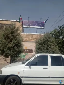 عکس دبستان شهید زمانی پسرانه دوره اول در محله چهارچشمه مشهد 2