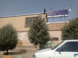 عکس دبستان شهید زمانی پسرانه دوره اول در محله چهارچشمه مشهد 6