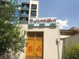 عکس های داروخانه دکتر محمدرضا کرمی در محله میرزای شیرازی شرقی شیراز