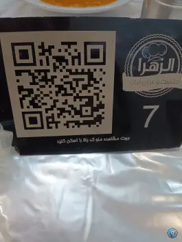 عکس رستوران الزهرا در محله بالاخیابان مشهد 2
