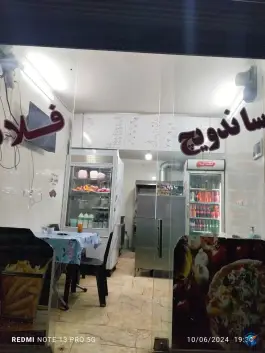 فست فود آنجل در شهرک رضویه تهران