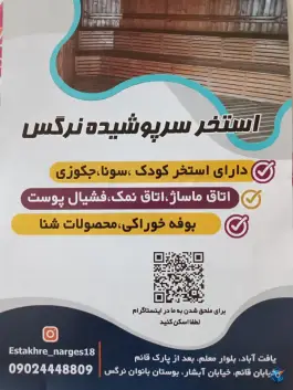 عکس استخر بوستان بانوان نرگس در یافت آباد تهران 2