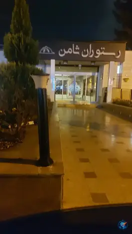 عکس هتل شهدای پدافند هوایی در محله فرودگاه مشهد 3
