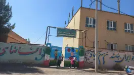 عکس دبستان شهید شفاهی، بخش رضویه مشهد 1