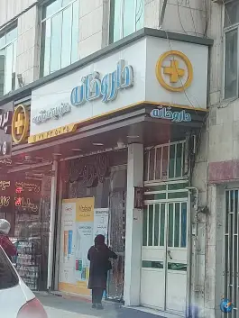 داروخانه مرتضوی در محله نیروی هوایی تهران