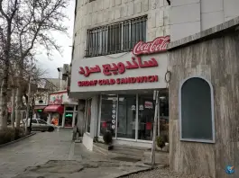 عکس ساندویچ صدف شعبه ۷ محله ده دی مشهد 6