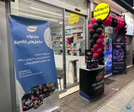عکس داروخانه شبانه روزی شفق در محله سجاد تهران 4