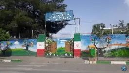 دبستان شهدای راه آهن در محله شاهد مشهد