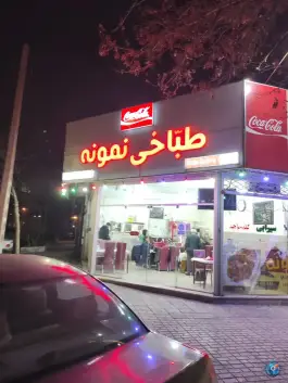 عکس طباخی نمونه در محله دانشجو مشهد 4
