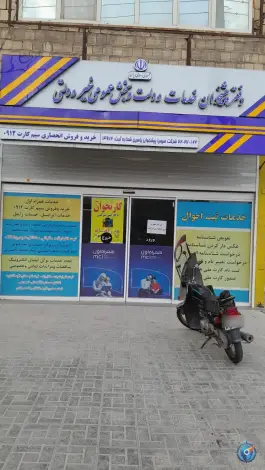 عکس دفتر پیشخوان دولت کد 72271066 در محله محمد آباد قم 2
