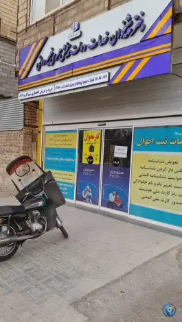 عکس دفتر پیشخوان دولت کد 72271066 در محله محمد آباد قم 4