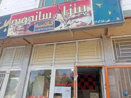 پیتزا و ساندویچ مفید بافت