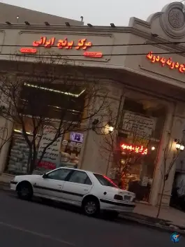 مرکز برنج ایرانی در محله زنبیل آباد قم