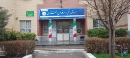 عکس های مجتمع آموزشی المهدی «عج» در محله موعود مشهد
