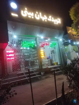 اتو یدک جهان بینی در محله شهر قائم قم