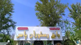 رستوران یاس در جاده کرج ماهدشت