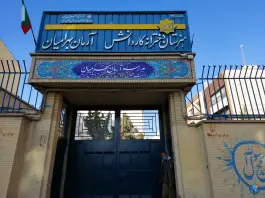 هنرستان آرمان بهرامیان در محله کوله پارچه اصفهان