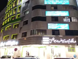 عکس درمانگاه حضرت ابوالفضل در محله برازنده اصفهان 4