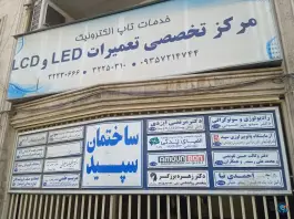 دکتر مرتضی ایزدی متخصص داخلی و کودکان در بلوار طالقانی شمالی کرج