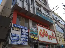 ساختمان پزشکان آریا در گلشهر ویلا کرج