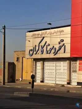 عکس استخر معتمدی کارگران در محله بخارایی تهران 1