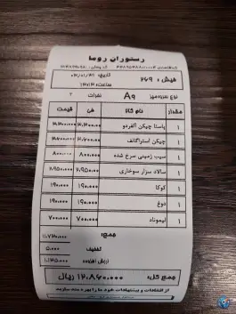 عکس رستوران روما در عظیمیه کرج 4