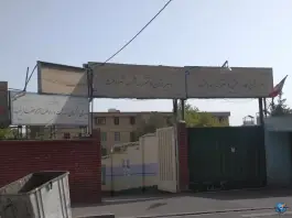 عکس دبیرستان دخترانه شهید شرافت در محله اوقاف تهران 1