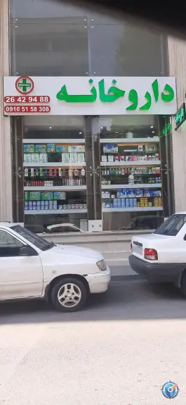داروخانه دکتر آیدا زربخش، شریعتی، تهران