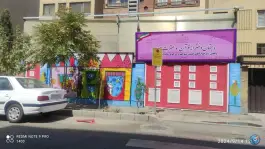 دبستان مینوچهر در محله فرصت شیرازی تهران