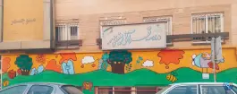 عکس دبستان مینوچهر در محله فرصت شیرازی تهران 3