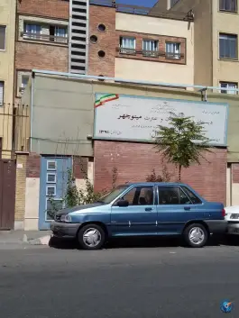 عکس دبستان مینوچهر در محله فرصت شیرازی تهران 6