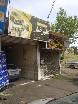 عکس های طباخی عمو حسین در خلج آباد کرج