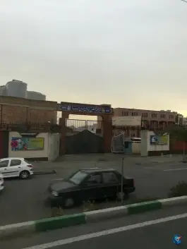 عکس مرکز آموزش بهداشت و درمان نزاجا در محله فاطمی تهران 2