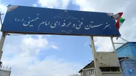 عکس هنرستان فنی و حرفه ای پسرانه امام خمینی در فاز ۴ مهرشهر کرج 6
