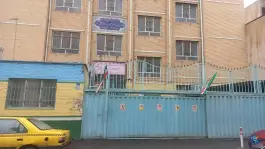 عکس های دبیرستان دولتی مهاجر ایروانی، خیابان میرزای شیرازی، تهران