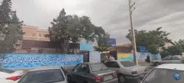 عکس مرکز بهداشت غرب شهرستان کرج در بلوار ناصر بخت کرج 3