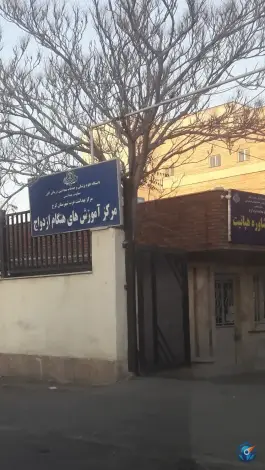 عکس مرکز بهداشت غرب شهرستان کرج در بلوار ناصر بخت کرج 5
