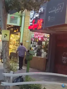 عکس باشگاه بدنسازی کلاسیک در محله باغ نگار اصفهان 2