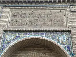 مسجد و مدرسه معمار باشی در محله امام زاده یحیی تهران