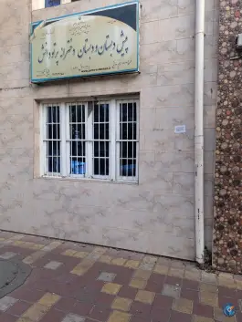 دبستان دخترانه غیر دولتی پرتو دانش در بریانک تهران
