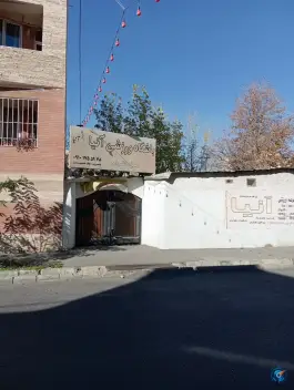 باشگاه ورزشی بانوان آنیا در والفجر کرج