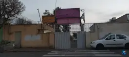 دبیرستان دخترانه ندای حق در شهرک ولیعصر جنوبی تهران