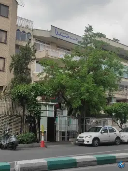 کلینیک شفامهر صدرا در محله جهاد تهران