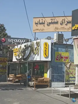 عکس کباب سنتی بناب عابدی در بلوار گلزار غربی کرج 9