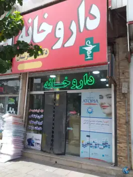 داروخانه صفریان، طالقانی، آبیک