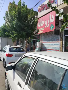 عکس داروخانه صفریان، طالقانی، آبیک 2