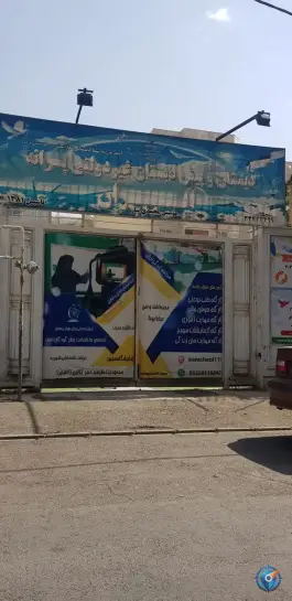 دبستان پسرانه ایران در رجایی شهر کرج