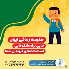 عکس دبستان پسرانه ایران در رجایی شهر کرج 4